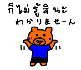 Daily life of bear named Blue,Thai Japan sticker #7666330