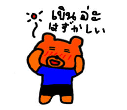 Daily life of bear named Blue,Thai Japan sticker #7666336