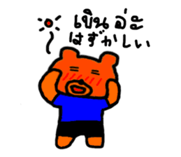 Daily life of bear named Blue,Thai Japan sticker #7666336