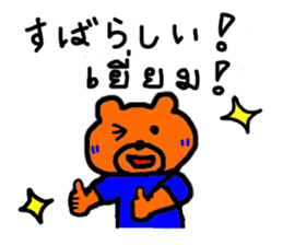 Daily life of bear named Blue,Thai Japan sticker #7666337