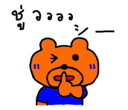 Daily life of bear named Blue,Thai Japan sticker #7666338