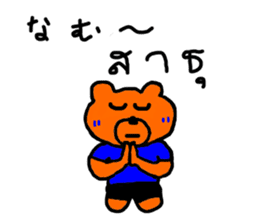 Daily life of bear named Blue,Thai Japan sticker #7666339