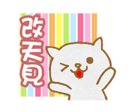 Color Cat Dialogue sticker #7667023