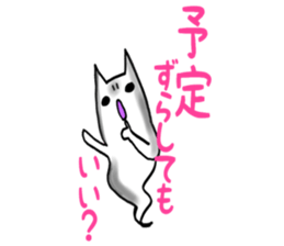 Ghost cat I keep house. sticker #7667118