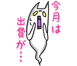 Ghost cat I keep house. sticker #7667122