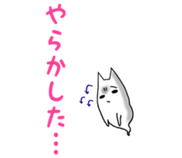 Ghost cat I keep house. sticker #7667128