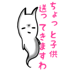 Ghost cat I keep house. sticker #7667129