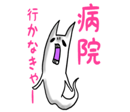 Ghost cat I keep house. sticker #7667131