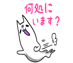 Ghost cat I keep house. sticker #7667132