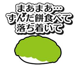Tohoku Zunko! Zunda-mochi sticker #7667777