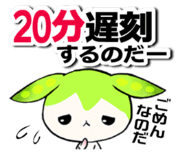 Tohoku Zunko! Zunda-mochi sticker #7667779