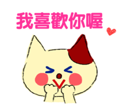 LOVELOVESticker(Traditional Chinese) sticker #7667942