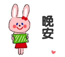 LOVELOVESticker(Traditional Chinese) sticker #7667971