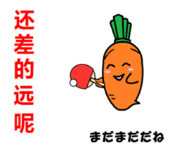Let's learn Chinese with Ninjinkun.Vol.3 sticker #7668786