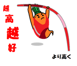 Let's learn Chinese with Ninjinkun.Vol.3 sticker #7668793