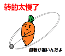 Let's learn Chinese with Ninjinkun.Vol.3 sticker #7668797