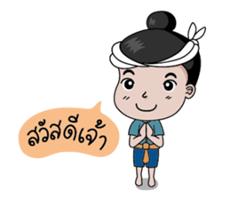 La-On Noi : Kam Muang sticker #7669380
