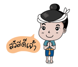 La-On Noi : Kam Muang sticker #7669380