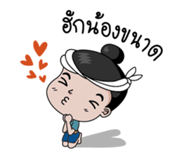 La-On Noi : Kam Muang sticker #7669382