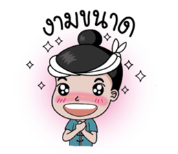 La-On Noi : Kam Muang sticker #7669383