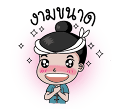 La-On Noi : Kam Muang sticker #7669383