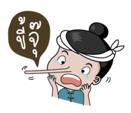 La-On Noi : Kam Muang sticker #7669384