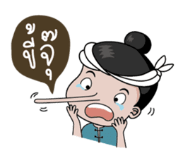 La-On Noi : Kam Muang sticker #7669384