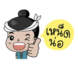 La-On Noi : Kam Muang sticker #7669385