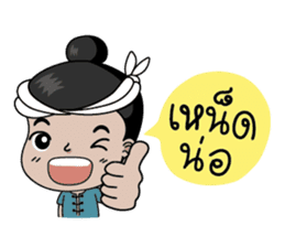 La-On Noi : Kam Muang sticker #7669385
