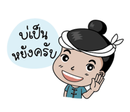 La-On Noi : Kam Muang sticker #7669386