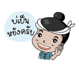 La-On Noi : Kam Muang sticker #7669386