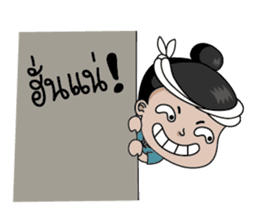 La-On Noi : Kam Muang sticker #7669390