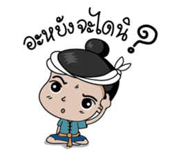 La-On Noi : Kam Muang sticker #7669392