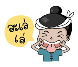 La-On Noi : Kam Muang sticker #7669393