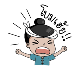 La-On Noi : Kam Muang sticker #7669396