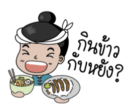 La-On Noi : Kam Muang sticker #7669397