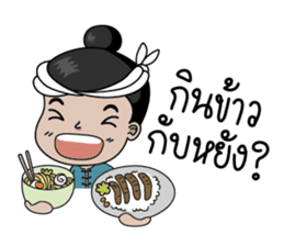 La-On Noi : Kam Muang sticker #7669397