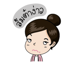La-On Noi : Kam Muang sticker #7669398