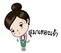 La-On Noi : Kam Muang sticker #7669401