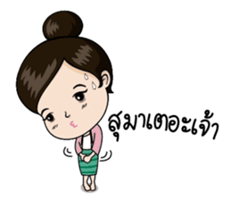 La-On Noi : Kam Muang sticker #7669401