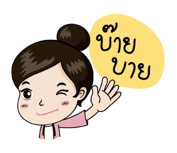 La-On Noi : Kam Muang sticker #7669410