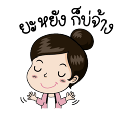 La-On Noi : Kam Muang sticker #7669416