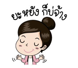 La-On Noi : Kam Muang sticker #7669416