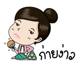 La-On Noi : Kam Muang sticker #7669417