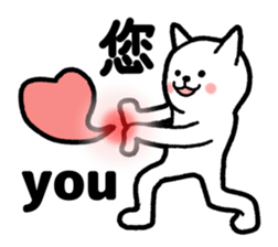 Posing cat and rabbit sticker #7671941