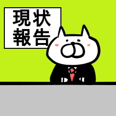 Cat to convey status report