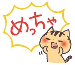 Cute Cats Japanese Kansai Words Vol.4 sticker #7672813
