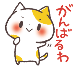 Cute Cats Japanese Kansai Words Vol.4 sticker #7672814