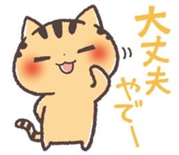 Cute Cats Japanese Kansai Words Vol.4 sticker #7672816