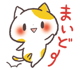 Cute Cats Japanese Kansai Words Vol.4 sticker #7672823